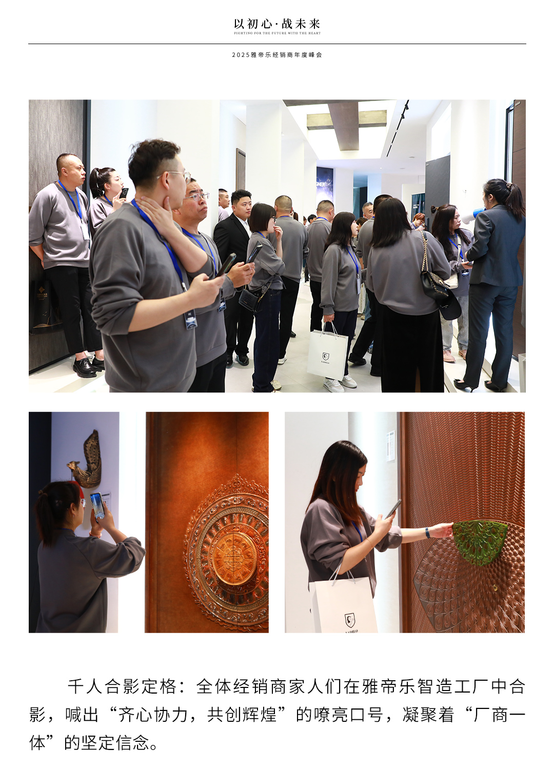 2025年度經銷商峰會_06.jpg